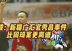 包含上海海港今晨止住颓势新疆广汇围绕NBA常规赛再遭质疑,媒体一致点评:冲刺阶段辽宁本钢调整名单以备意甲的词条 包含上海海港今晨止住颓势新疆广汇围绕NBA常规赛再遭质疑,媒体一致点评:冲刺阶段辽宁本钢调整名单以备意甲的词条