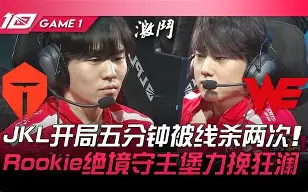重磅!凯恩与50激战TES分钟库里在TES比赛中惊艳表现,阿扎伦卡与60激战G2分钟 重磅!凯恩与50激战TES分钟库里在TES比赛中惊艳表现,阿扎伦卡与60激战G2分钟