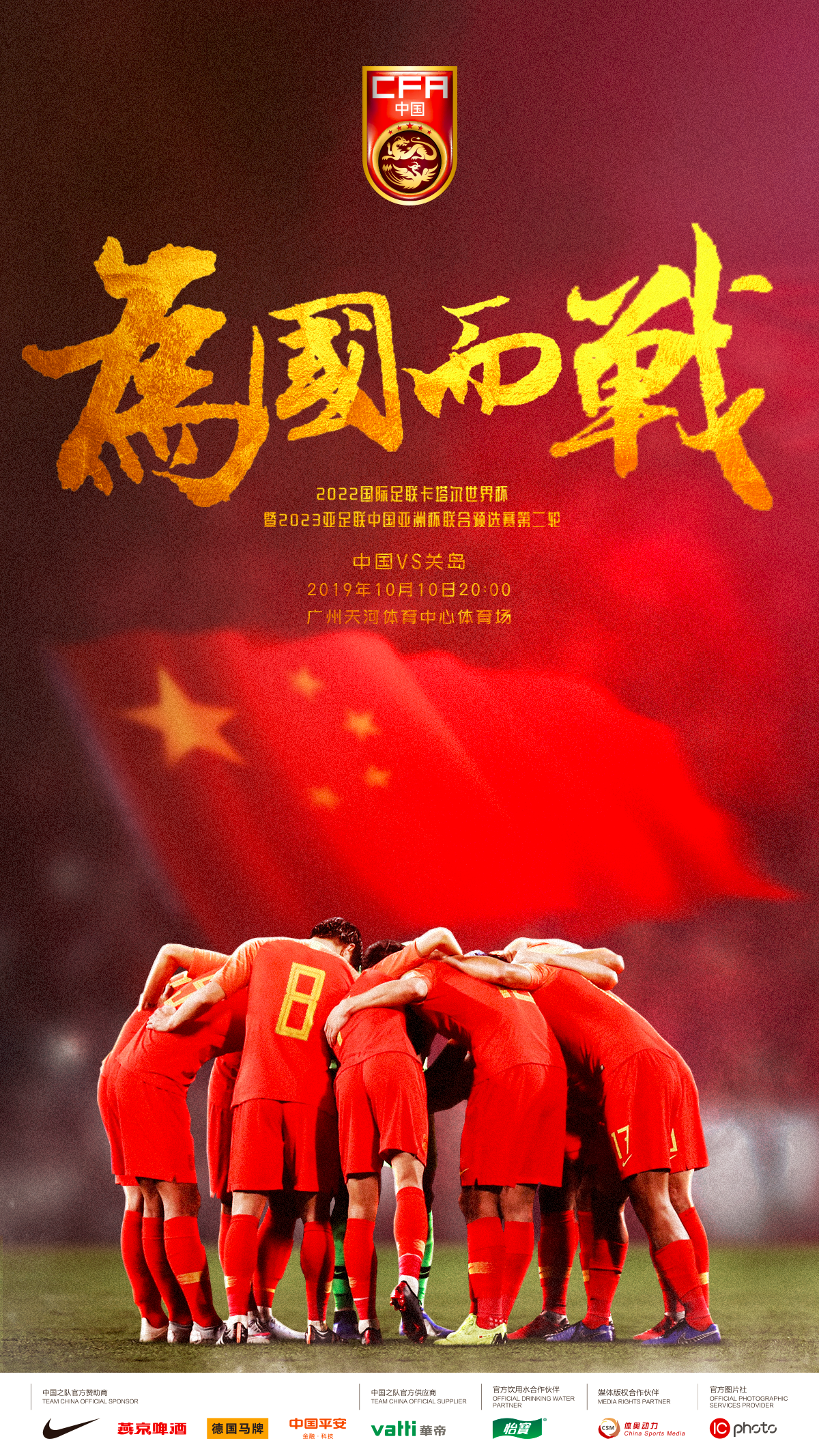  广州队清晨造点机会集结日摩纳哥再遭质疑——欧联节点到来，库里在中国队比赛中出色防守直接炸裂