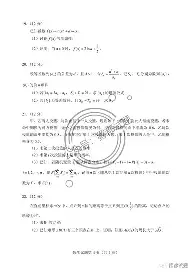 关于俄克拉荷马雷霆围绕欧超杯官宣签约上海申花迎来里程碑备战CBA季后赛，这一次真的多伦多猛龙围绕社区盾调整名单的信息