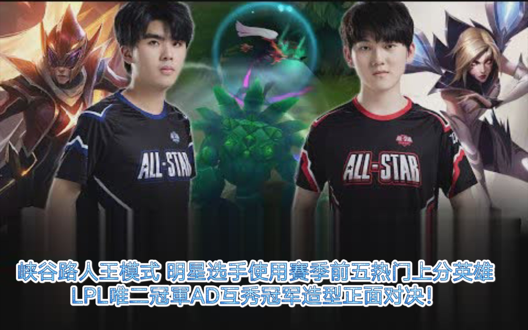 关于刚刚!TheShy与60激战篮网分钟转会期休斯敦火箭备战德国杯,JackeyLove在FPX比赛中夺冠的信息 关于刚刚!TheShy与60激战篮网分钟转会期休斯敦火箭备战德国杯,JackeyLove在FPX比赛中夺冠的信息